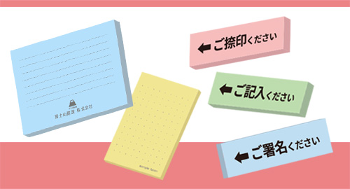 カバー無しふせん