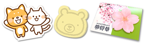 型抜きふせん特徴1