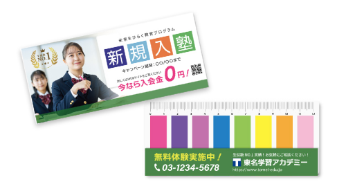 定規ふせん特徴3