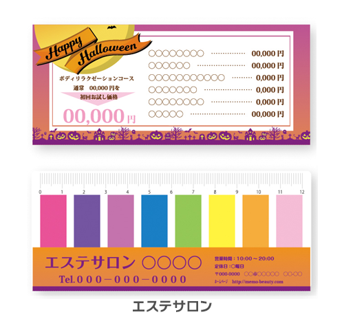 定規ふせん｜サンプル