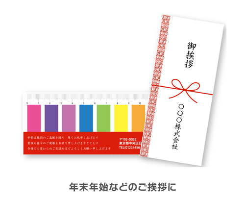 定規ふせん｜サンプル