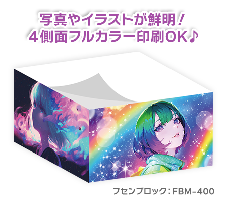 フセンブロック|推しの写真やイラストを鮮明に表現できる!