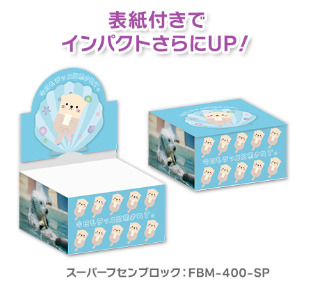 スーパーフセンブロック|推しの写真やイラストを鮮明に表現できる!