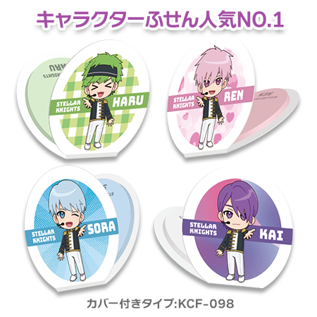 型抜きふせん|キャラクターやアイドルを立体的に表現