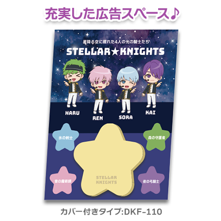 型抜きふせん|キャラクターやアイドルを立体的に表現