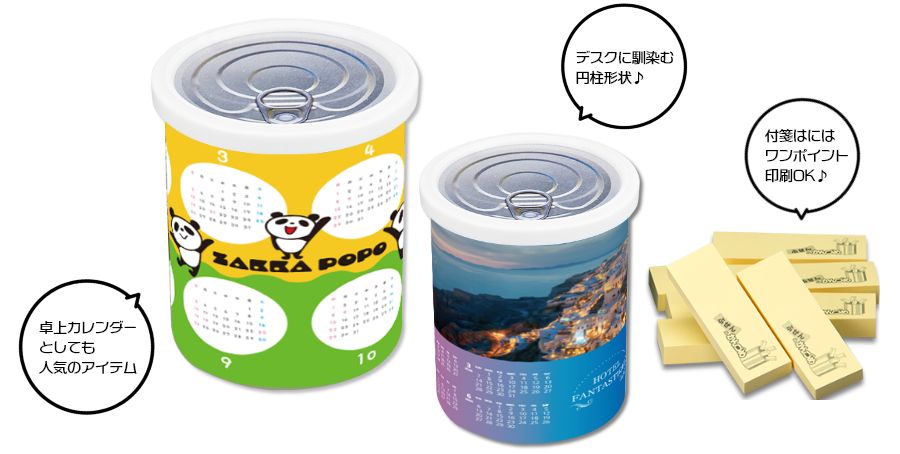 カレンダーとしても使えるふせん｜ふせんのカンヅメ 