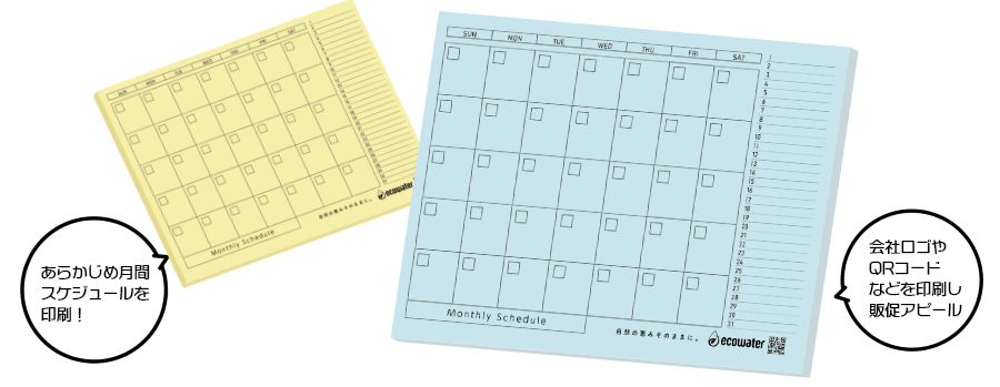 カレンダーとしても使えるふせん｜FM-200