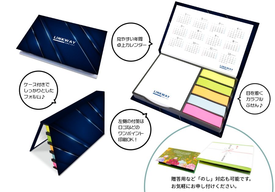 カレンダーとしても使えるふせん｜ハードカバーふせんHCF-1181