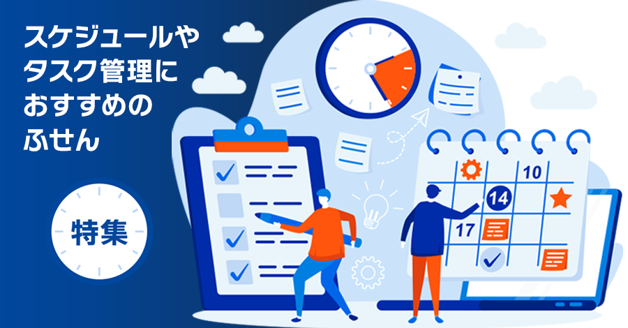 スケジュールやタスク管理におすすめのふせん