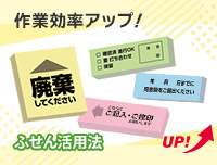 カバー無しふせん