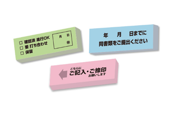 カバー無しふせん｜FM-025