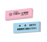 カバー無しふせん｜FM-025