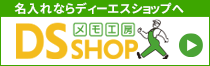 DSSHOP