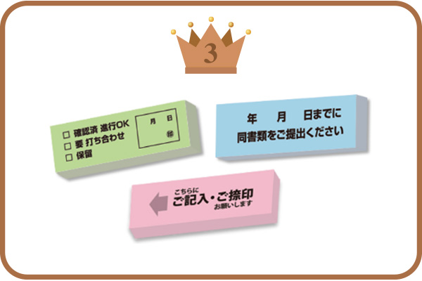 カバー無しふせん