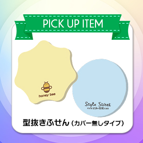 型抜きふせん｜カバー無しタイプ